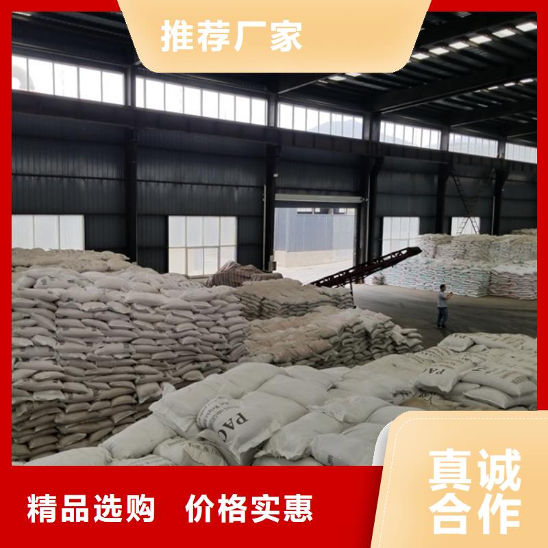 【片碱】_活性炭支持定制 乐水聚丙烯酰胺乙酸钠醋酸钠活性炭聚合氯化铝聚合硫酸亚铁环保科技(萍乡市分公司)