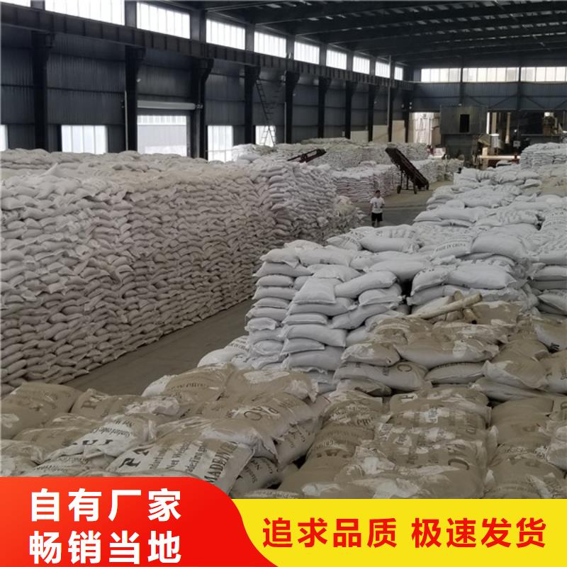 【片碱】_活性炭支持定制 乐水聚丙烯酰胺乙酸钠醋酸钠活性炭聚合氯化铝聚合硫酸亚铁环保科技(萍乡市分公司)