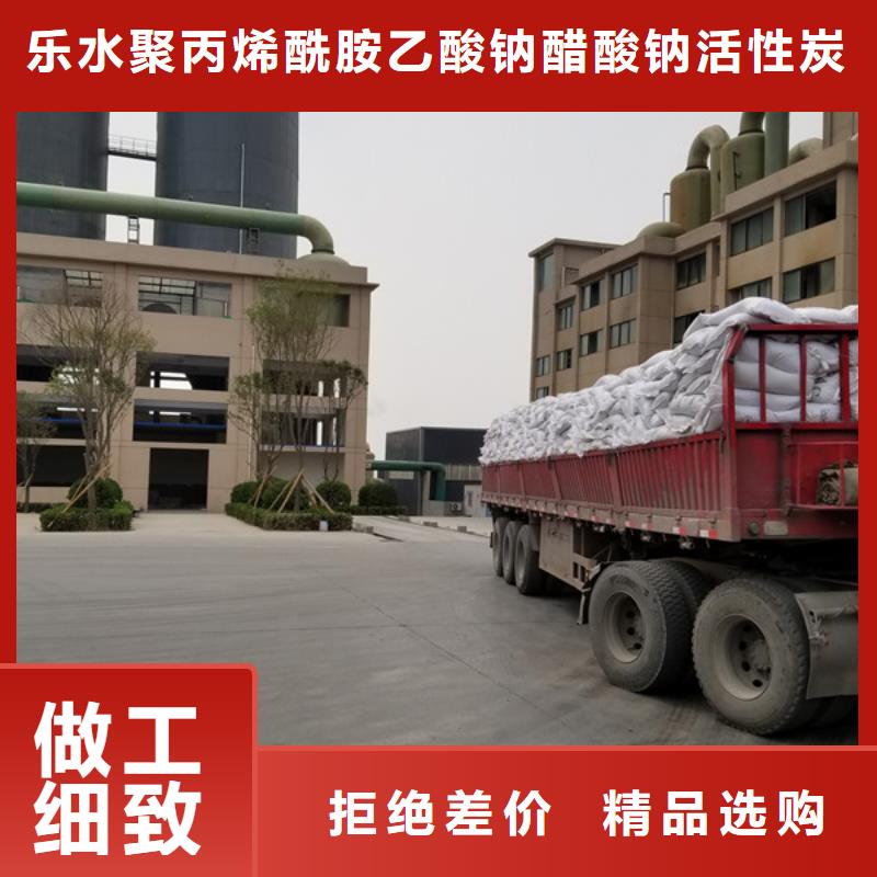 阴离子聚丙烯酰胺视频-江西省萍乡市乐水阴离子聚丙烯酰胺可服务区域安源|莲花|宜春|景德镇|九江|新余|抚州等