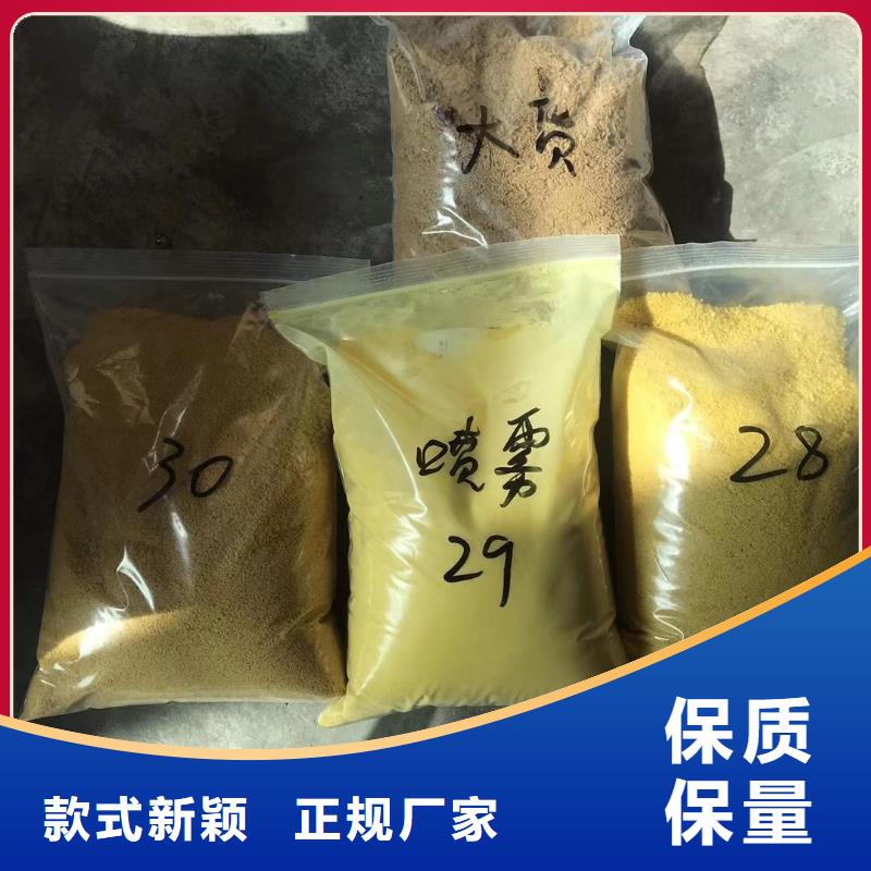 阴离子聚丙烯酰胺视频-江西省萍乡市乐水阴离子聚丙烯酰胺可服务区域安源|莲花|宜春|景德镇|九江|新余|抚州等