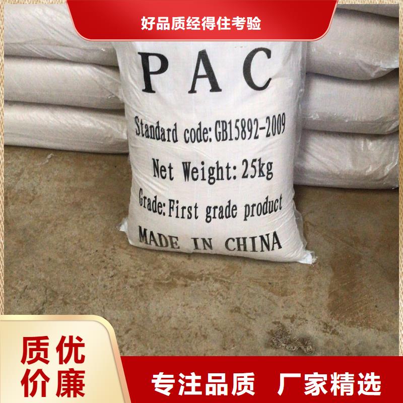 【片碱】_活性炭支持定制 乐水聚丙烯酰胺乙酸钠醋酸钠活性炭聚合氯化铝聚合硫酸亚铁环保科技(萍乡市分公司)