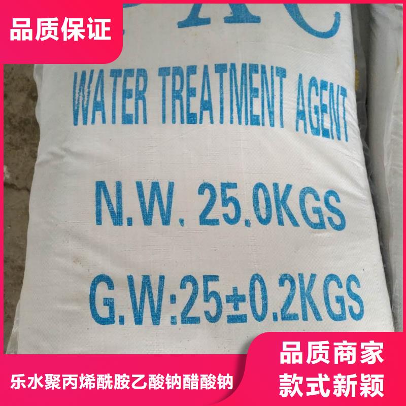 【片碱】_活性炭支持定制 乐水聚丙烯酰胺乙酸钠醋酸钠活性炭聚合氯化铝聚合硫酸亚铁环保科技(萍乡市分公司)