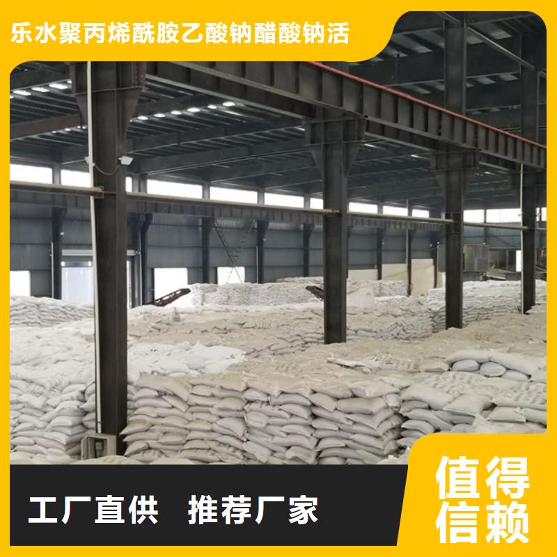 氯酸钠聚丙烯酰胺厂家品牌大厂家