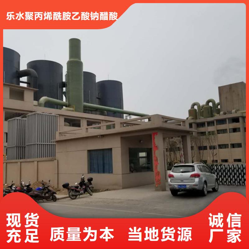 阴离子聚丙烯酰胺视频-铜仁市阴离子聚丙烯酰胺-本地可服务区域石阡|江口|黔南|安顺|黔西南|六盘水|黔东南|贵阳|遵义
