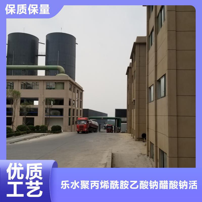 【 洗砂沉淀剂_醋酸钠厂家产地直销】