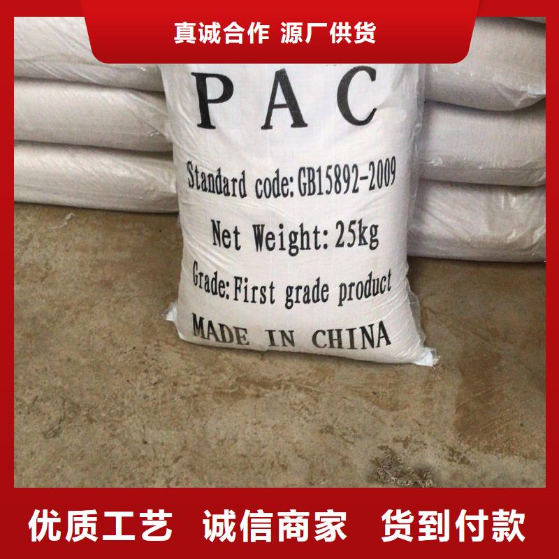 【 洗砂沉淀剂_醋酸钠厂家产地直销】