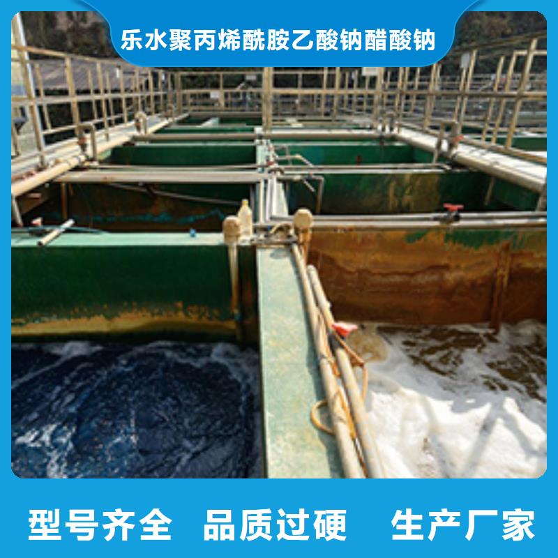 【 洗砂沉淀剂_醋酸钠厂家产地直销】