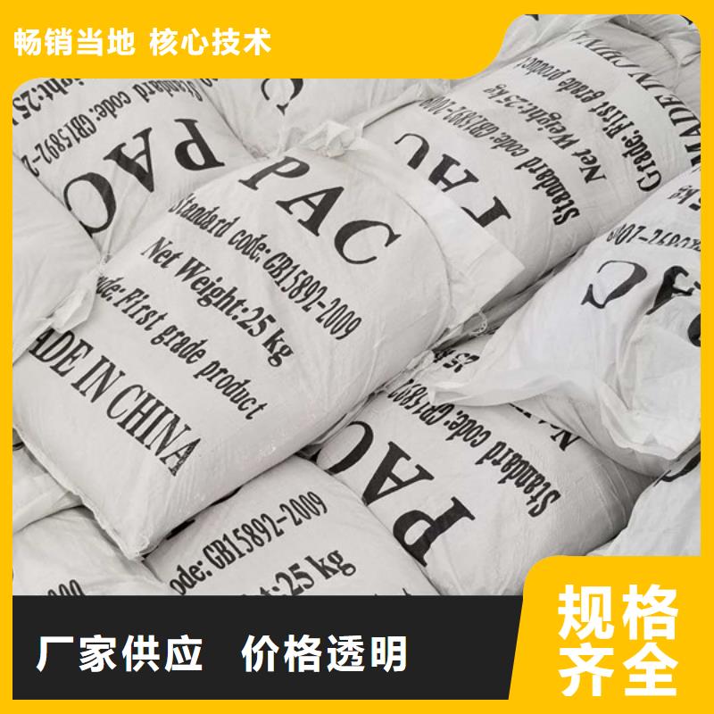 阴离子聚丙烯酰胺视频-铜仁市阴离子聚丙烯酰胺-本地可服务区域石阡|江口|黔南|安顺|黔西南|六盘水|黔东南|贵阳|遵义
