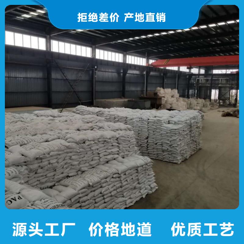阴离子聚丙烯酰胺视频-黑龙江省牡丹江市乐水阴离子聚丙烯酰胺可服务区域穆棱|林口|哈尔滨|大庆|黑河|佳木斯等