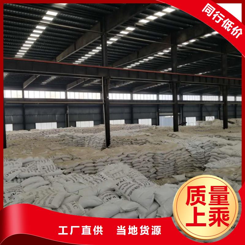 服务商【阴离子聚丙烯酰胺】聚丙烯酰胺物流配货上门