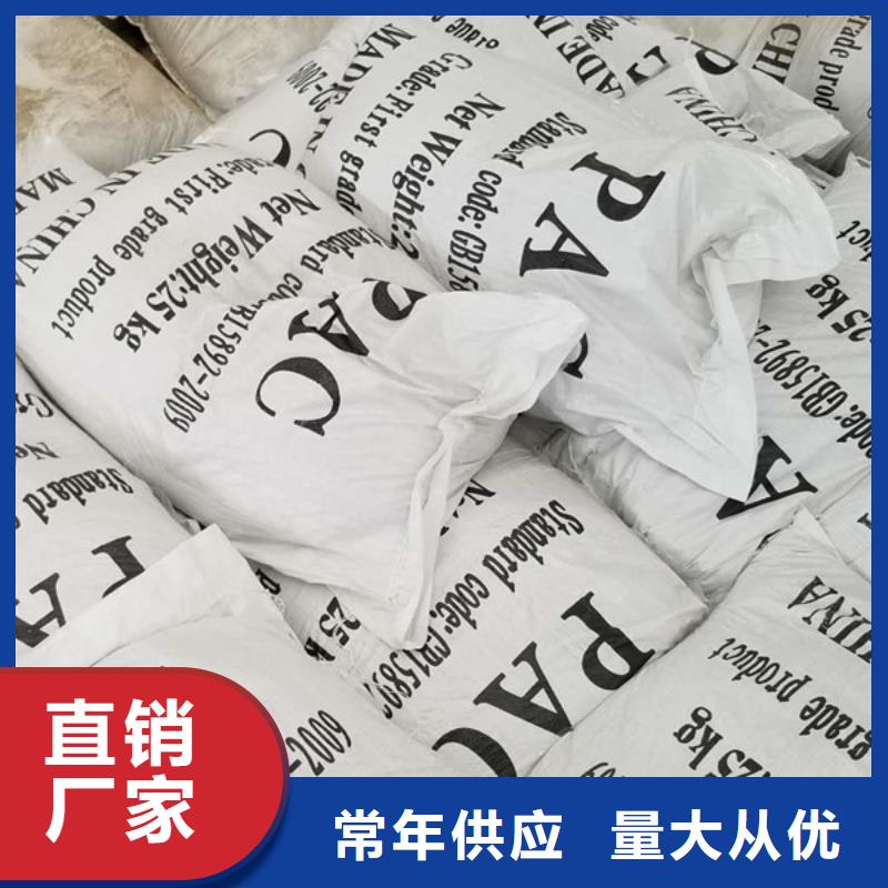 阴离子聚丙烯酰胺视频-黑龙江省牡丹江市乐水阴离子聚丙烯酰胺可服务区域穆棱|林口|哈尔滨|大庆|黑河|佳木斯等