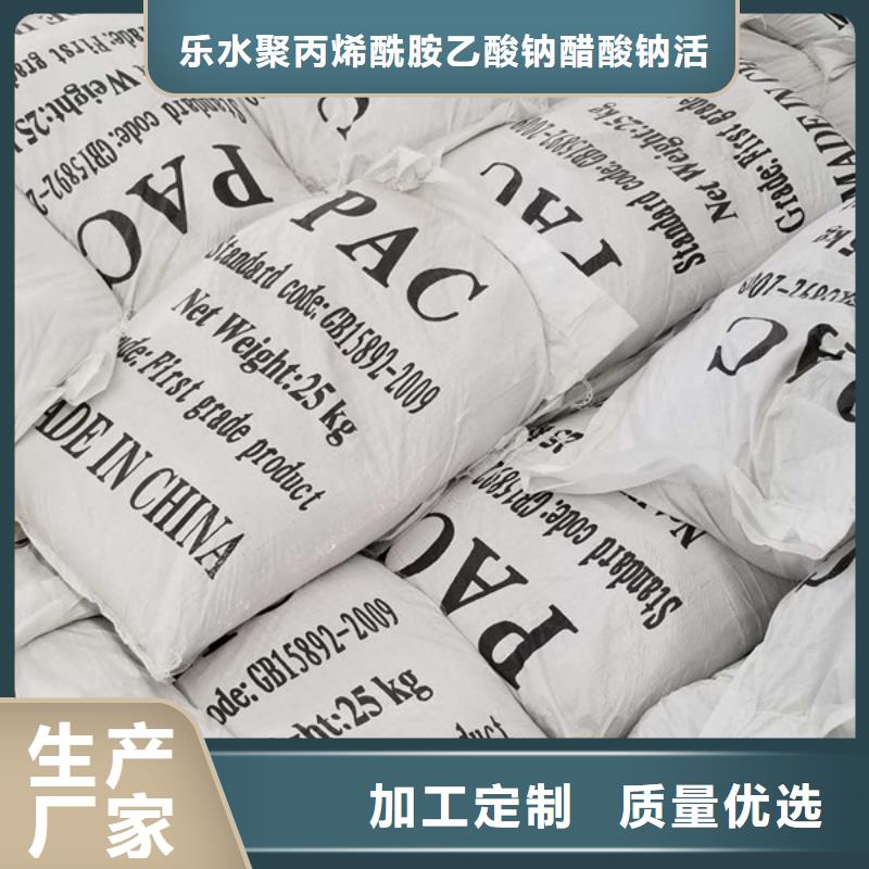 服务商【阴离子聚丙烯酰胺】聚丙烯酰胺物流配货上门