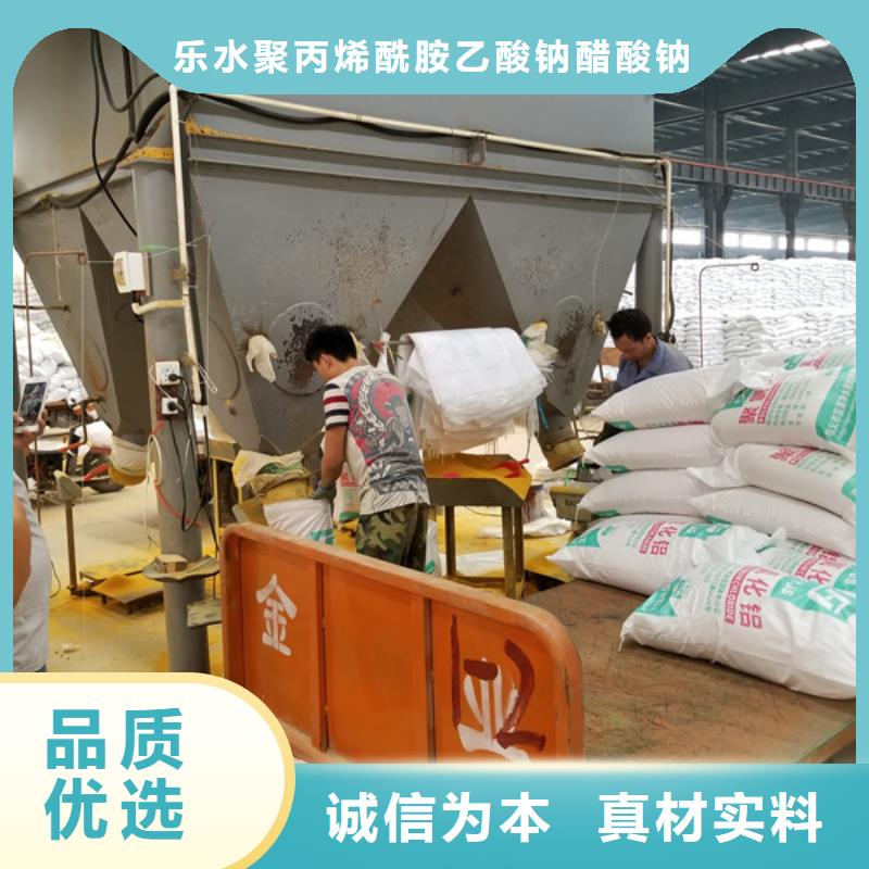 阴离子聚丙烯酰胺醋酸钠厂家源头厂家