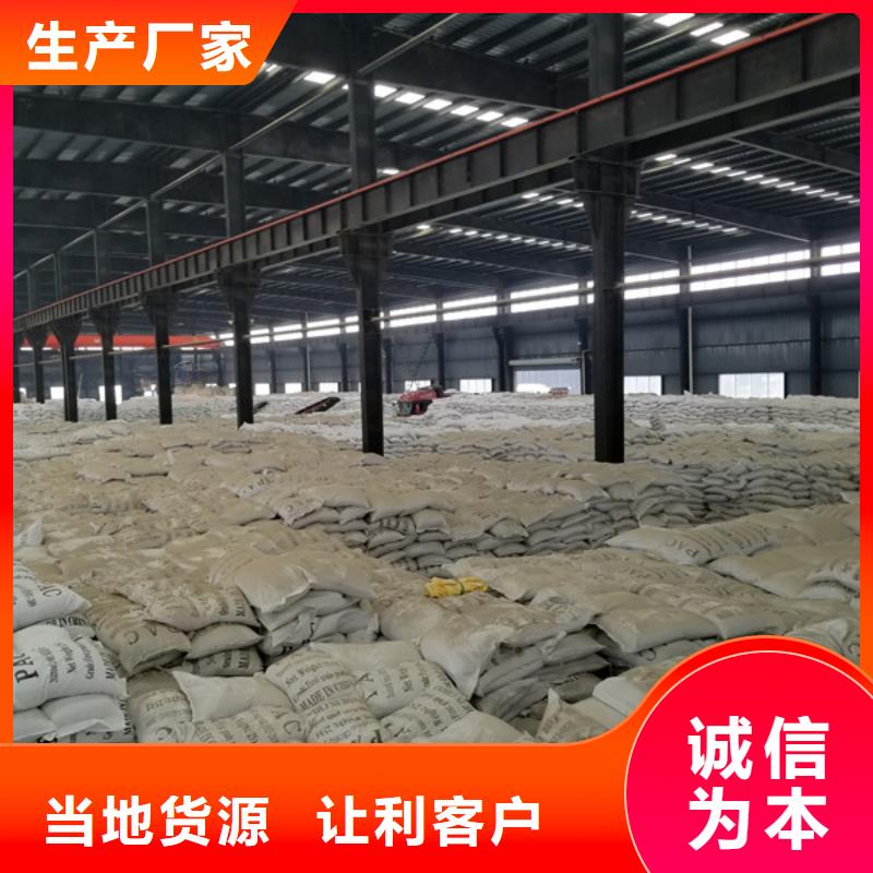 阴离子聚丙烯酰胺视频-阴离子聚丙烯酰胺-内蒙古乌海市阿拉善|兴安|鄂尔多斯|通辽|乌兰察布|呼伦贝尔|锡林郭勒(附近)货源