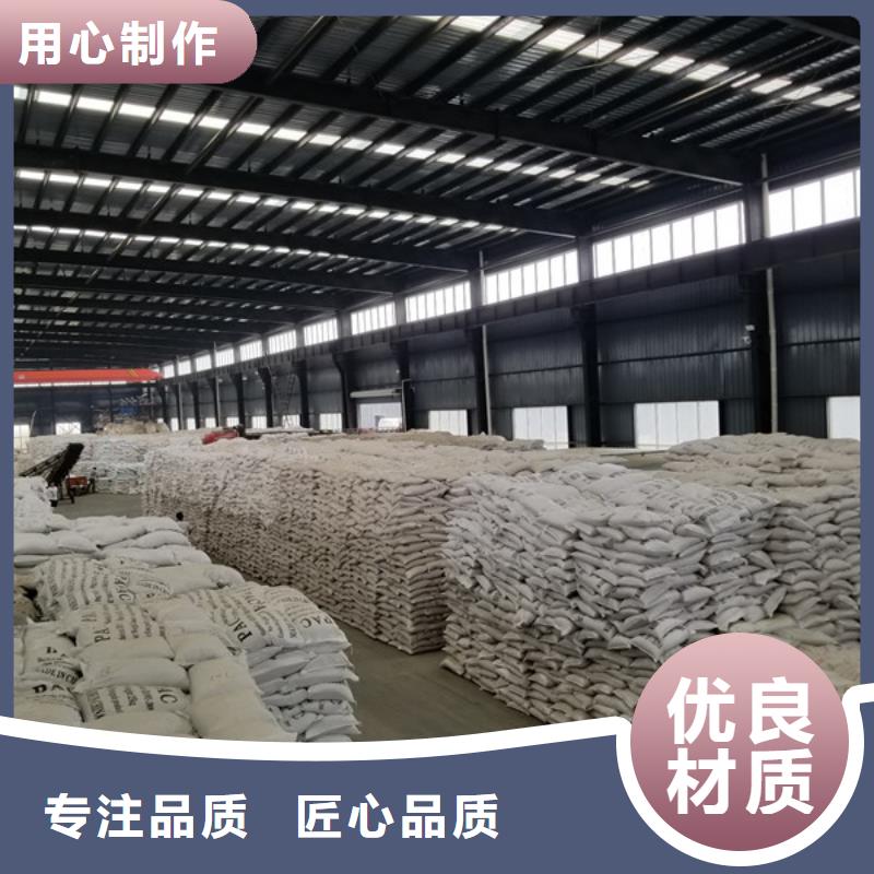 阴离子聚丙烯酰胺视频-黑龙江省牡丹江市乐水阴离子聚丙烯酰胺可服务区域穆棱|林口|哈尔滨|大庆|黑河|佳木斯等