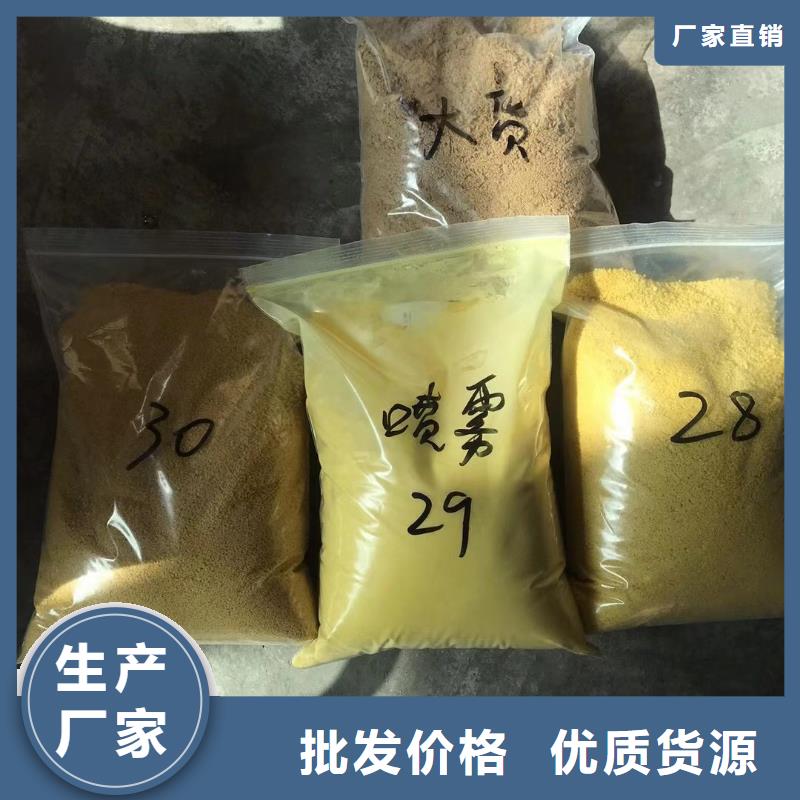 服务商【阴离子聚丙烯酰胺】聚丙烯酰胺物流配货上门