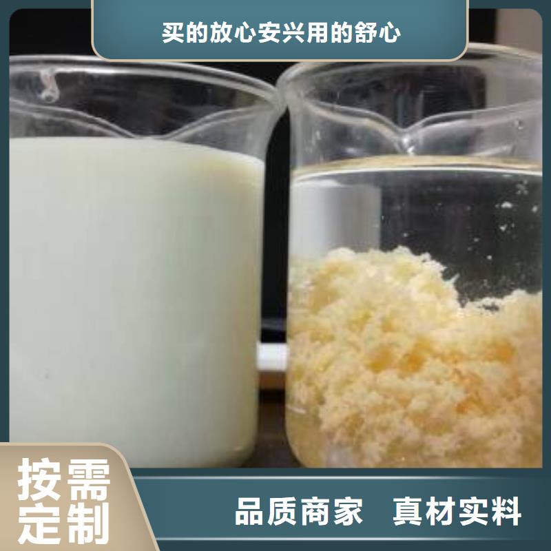 阴离子聚丙烯酰胺视频-阴离子聚丙烯酰胺-内蒙古乌海市阿拉善|兴安|鄂尔多斯|通辽|乌兰察布|呼伦贝尔|锡林郭勒(附近)货源