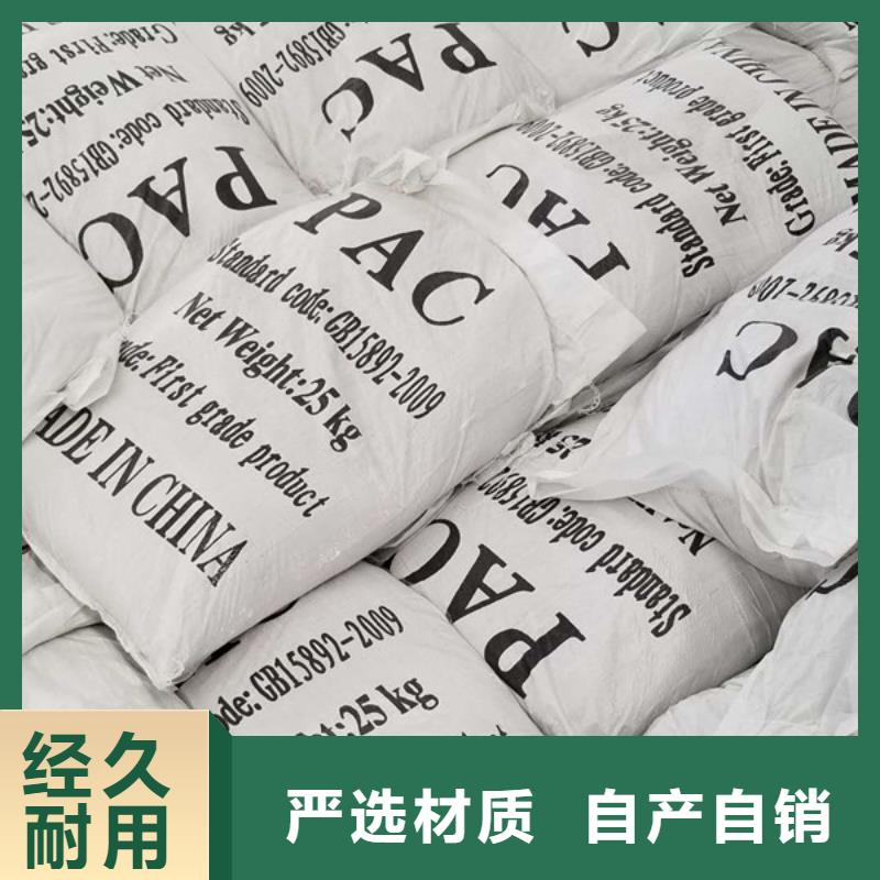 阴离子聚丙烯酰胺柱状活性炭今日价格