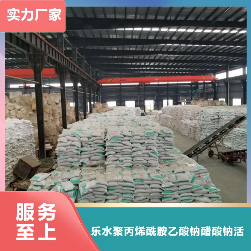 阴离子聚丙烯酰胺视频-阴离子聚丙烯酰胺(乐水)覆盖地域山东省临沂市莒南|苍山|烟台|菏泽|威海|莱芜|济宁|德州