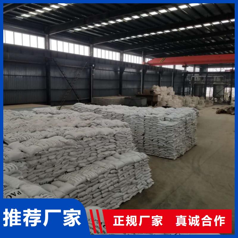 阴离子聚丙烯酰胺视频-阴离子聚丙烯酰胺(乐水)覆盖地域山东省临沂市莒南|苍山|烟台|菏泽|威海|莱芜|济宁|德州
