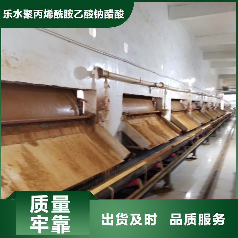 阴离子聚丙烯酰胺视频-阴离子聚丙烯酰胺(乐水)覆盖地域山东省临沂市莒南|苍山|烟台|菏泽|威海|莱芜|济宁|德州