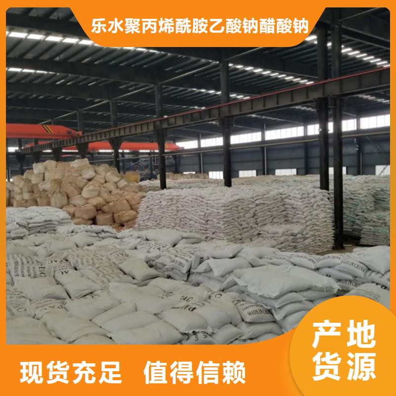 阴离子聚丙烯酰胺视频-阴离子聚丙烯酰胺(乐水)覆盖地域山东省临沂市莒南|苍山|烟台|菏泽|威海|莱芜|济宁|德州