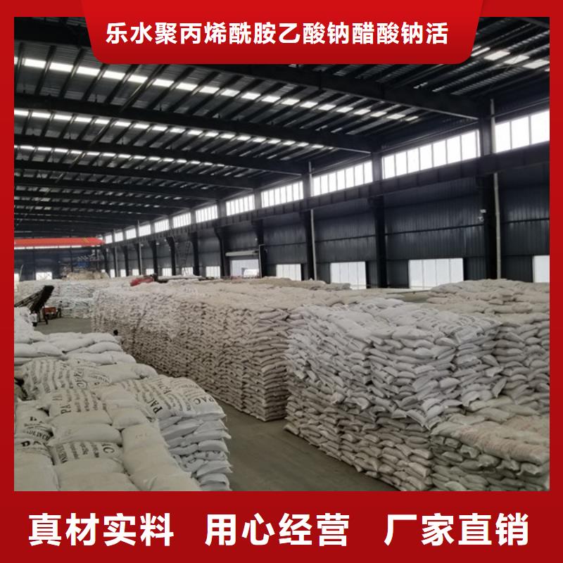 阴离子聚丙烯酰胺视频-阴离子聚丙烯酰胺(乐水)覆盖地域山东省临沂市莒南|苍山|烟台|菏泽|威海|莱芜|济宁|德州