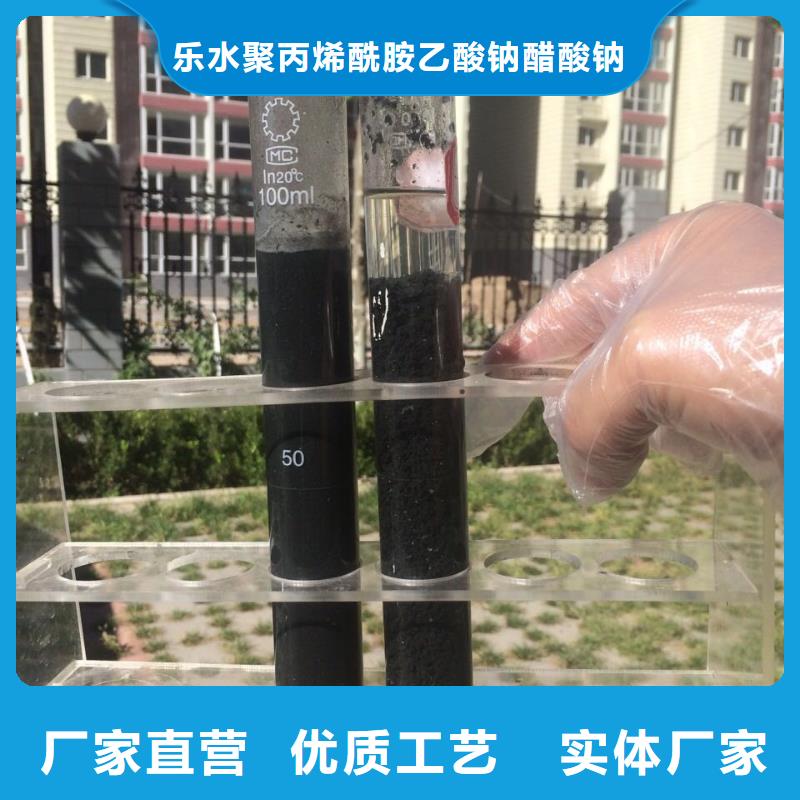 阳离子聚丙烯酰胺两性离子聚丙烯酰胺专业生产品质保证