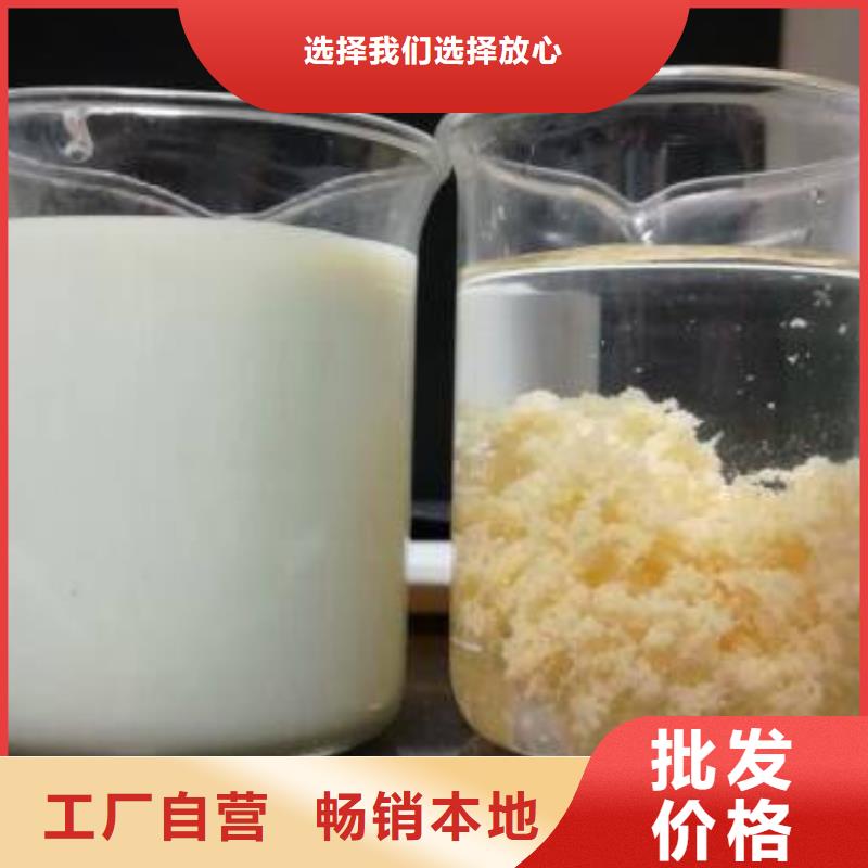 阳离子聚丙烯酰胺60%醋酸钠来图定制量大从优