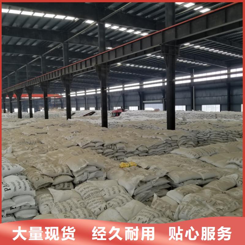 阳离子聚丙烯酰胺【片碱】多年行业积累
