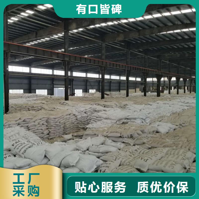 阳离子聚丙烯酰胺乙酸钠优选货源