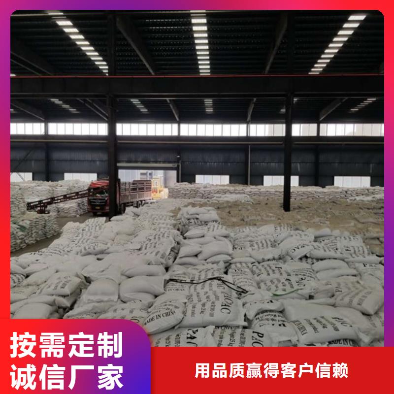 阴离子聚丙烯酰胺视频-阴离子聚丙烯酰胺-江苏省淮安市(本地)生产厂家-金湖|洪泽|南通|镇江|连云港|徐州|泰州|扬州