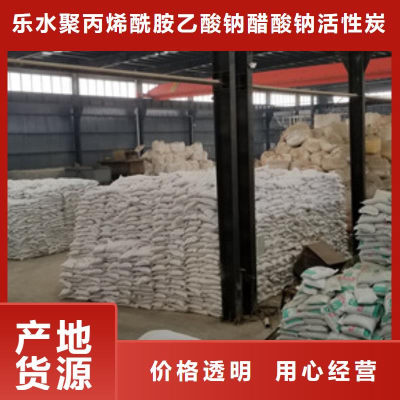 阴离子聚丙烯酰胺视频-钦南|浦北|贺州|桂林|北海|防城港|贵港|来宾|玉林乐水阴离子聚丙烯酰胺_ 乐水聚丙烯酰胺乙酸钠醋酸钠活性炭聚合氯化铝聚合硫酸亚铁环保科技(钦州市分公司)