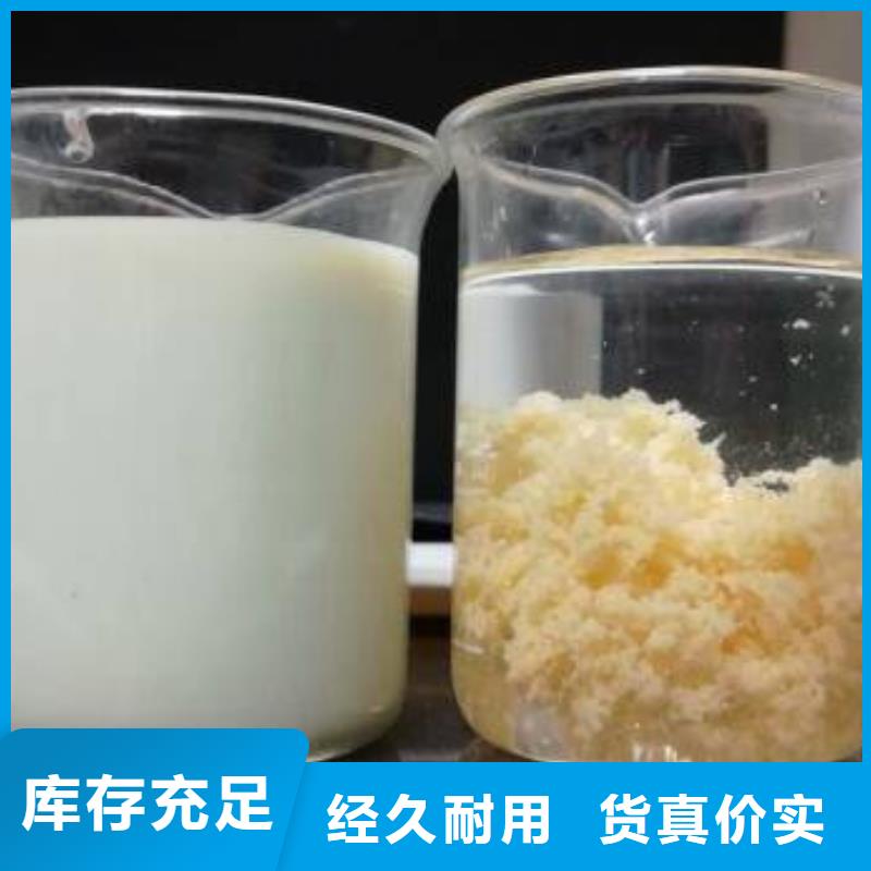 阴离子聚丙烯酰胺视频-钦南|浦北|贺州|桂林|北海|防城港|贵港|来宾|玉林乐水阴离子聚丙烯酰胺_ 乐水聚丙烯酰胺乙酸钠醋酸钠活性炭聚合氯化铝聚合硫酸亚铁环保科技(钦州市分公司)