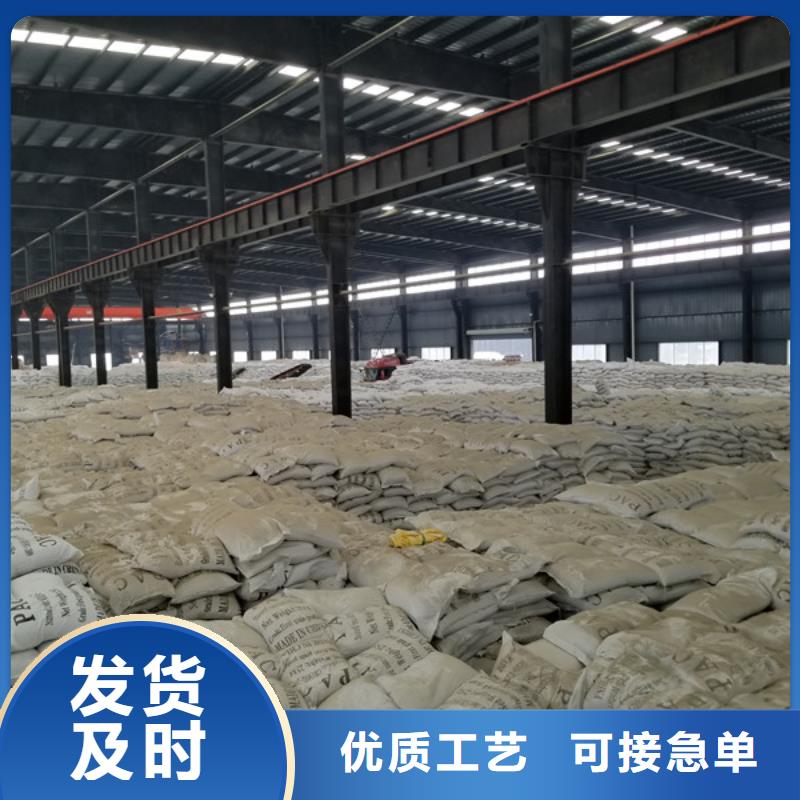 阴离子聚丙烯酰胺视频-钦南|浦北|贺州|桂林|北海|防城港|贵港|来宾|玉林乐水阴离子聚丙烯酰胺_ 乐水聚丙烯酰胺乙酸钠醋酸钠活性炭聚合氯化铝聚合硫酸亚铁环保科技(钦州市分公司)