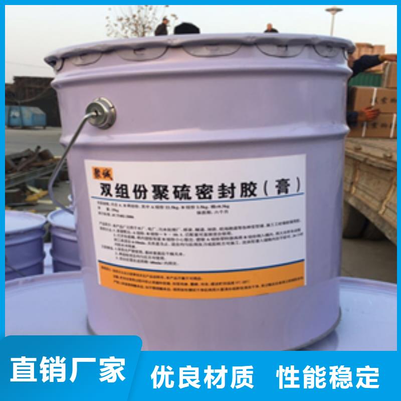 聚硫建筑密封胶厂家价格