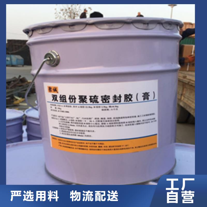 非型双组份聚硫密封胶厂家价格