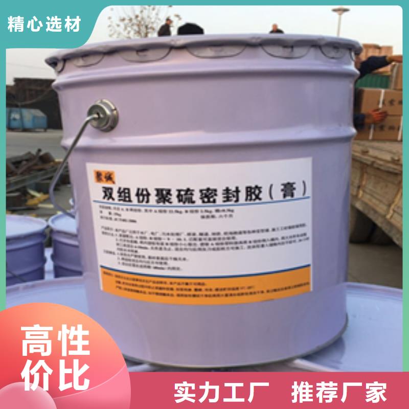 AB双组份聚硫密封胶生产厂家