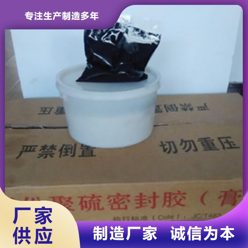 自流平双组份聚硫密封胶厂家价格县