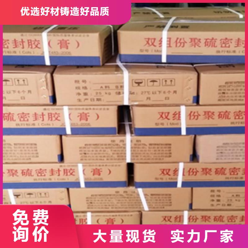 聚硫建筑密封胶生产厂家