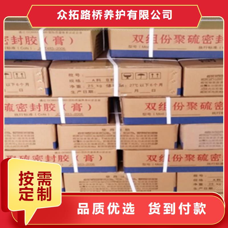 自流平双组份聚硫密封胶厂家价格县