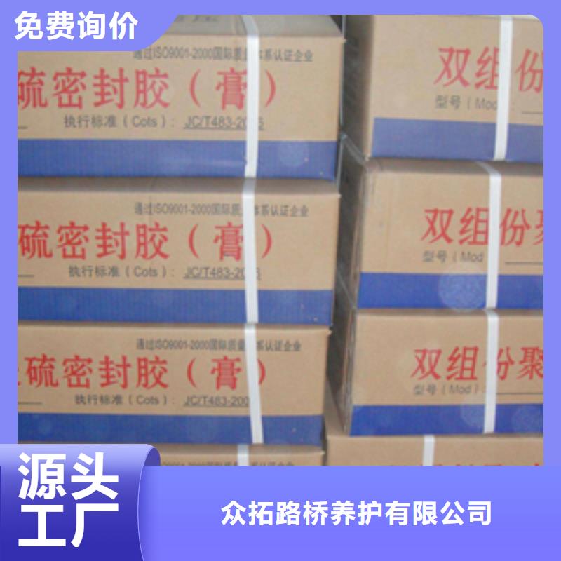 防渗漏嵌缝聚硫密封胶县