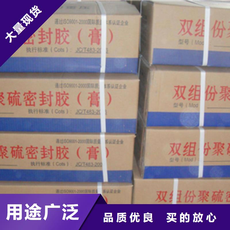 双组份聚硫密封胶生产厂家