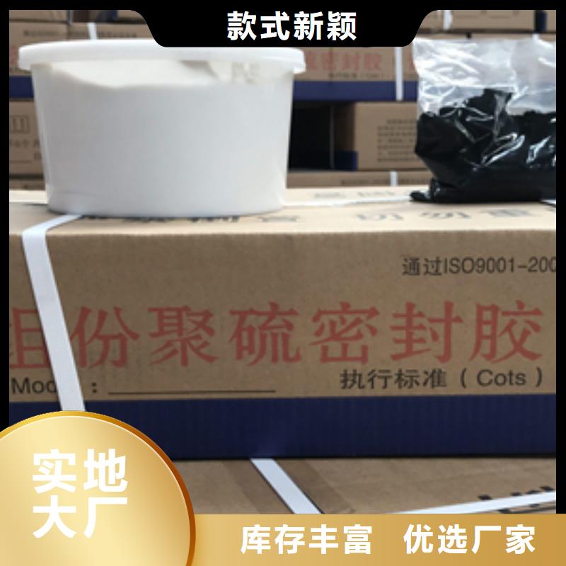 PS851双组份聚硫密封胶量大从优县