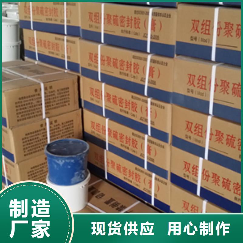 AB双组份聚硫密封胶生产厂家县