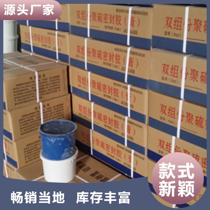 非型双组份聚硫密封胶生产厂家-众拓路桥