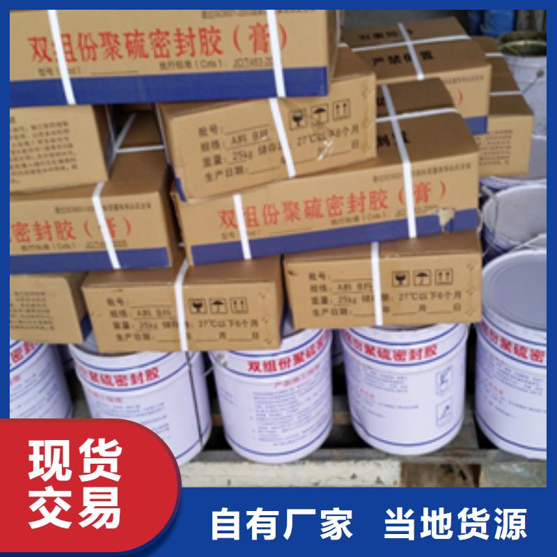 AB双组份聚硫密封胶厂家价格