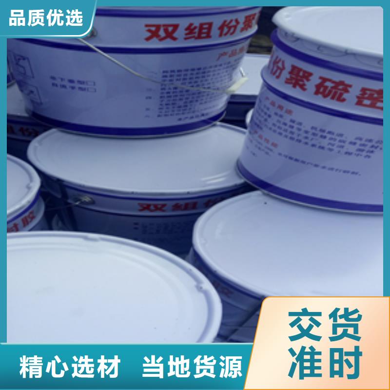 新蔡建筑嵌缝聚硫密封胶地铁用支持定制
