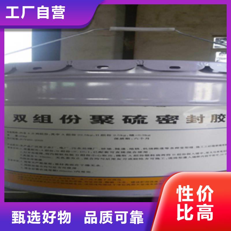 AB双组份聚硫密封胶厂家价格县