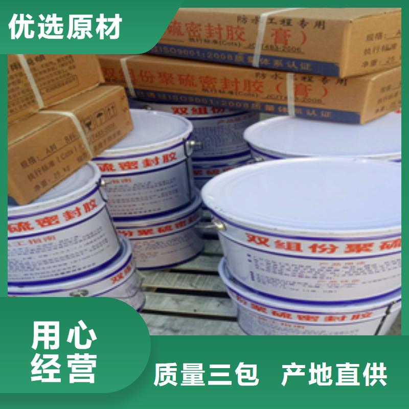 双组份聚硫密封胶厂家价格